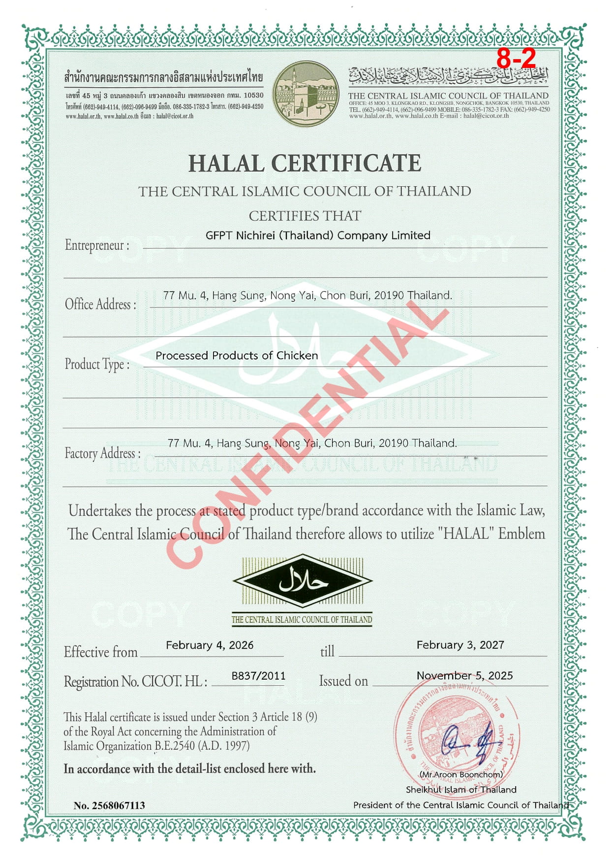 Processed Chicken Halal certificate