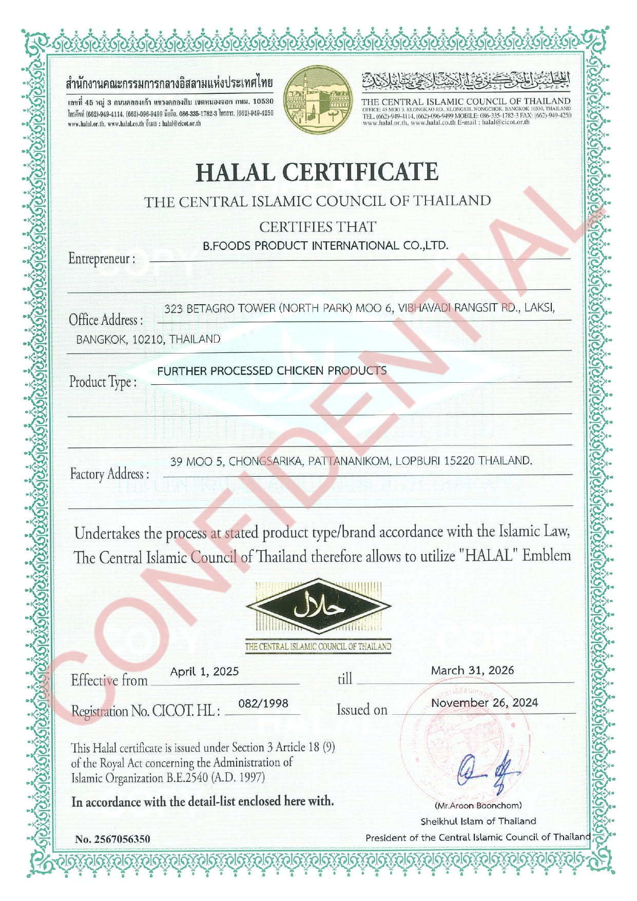 Additional Processed Chicken Halal certificate