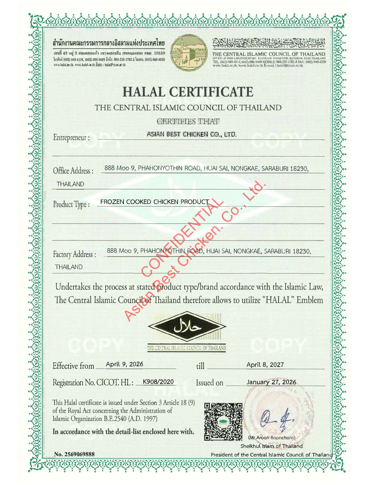 Halal frozen cooked chicken certificate