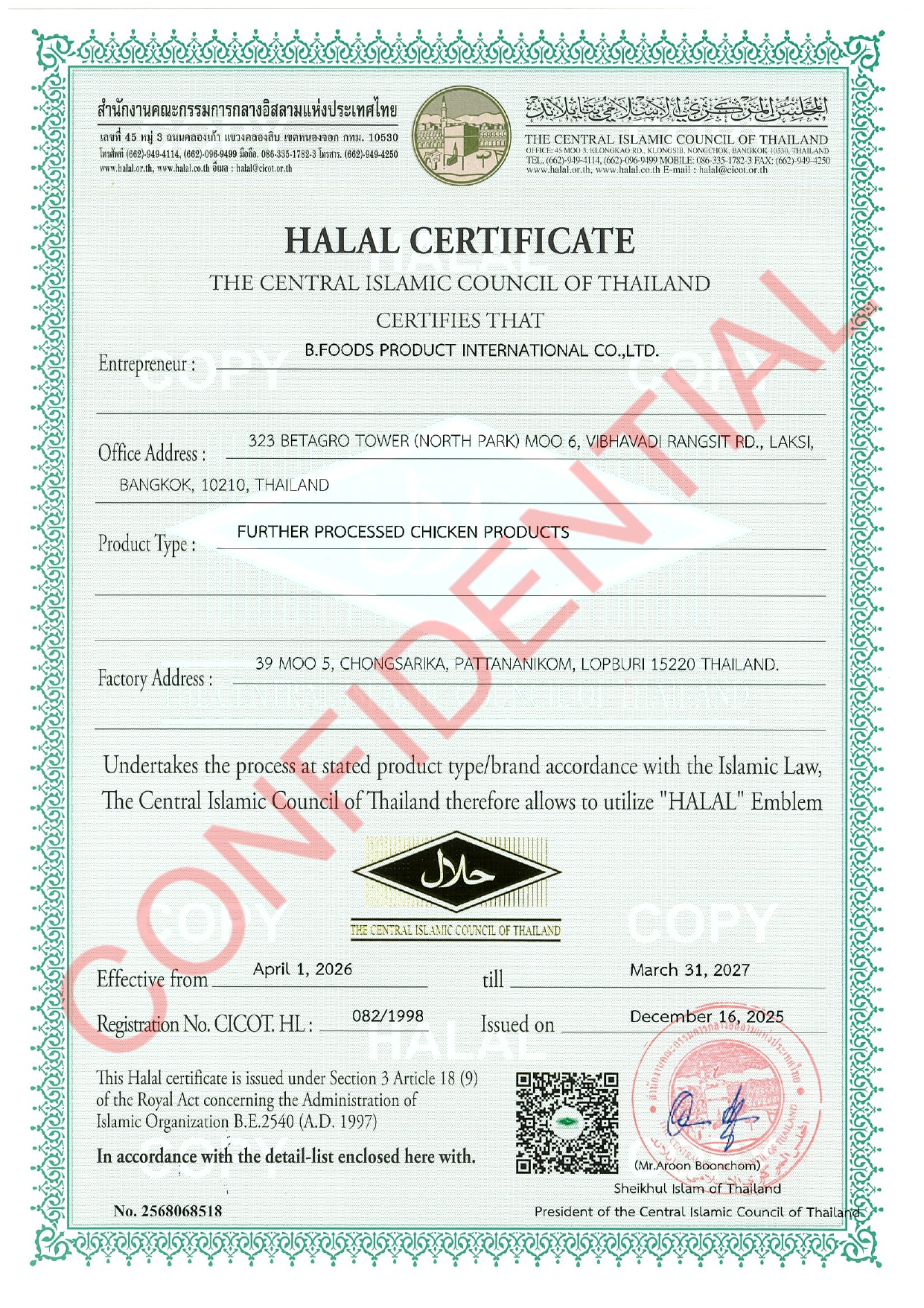 halal certificate - additional cooked chicken