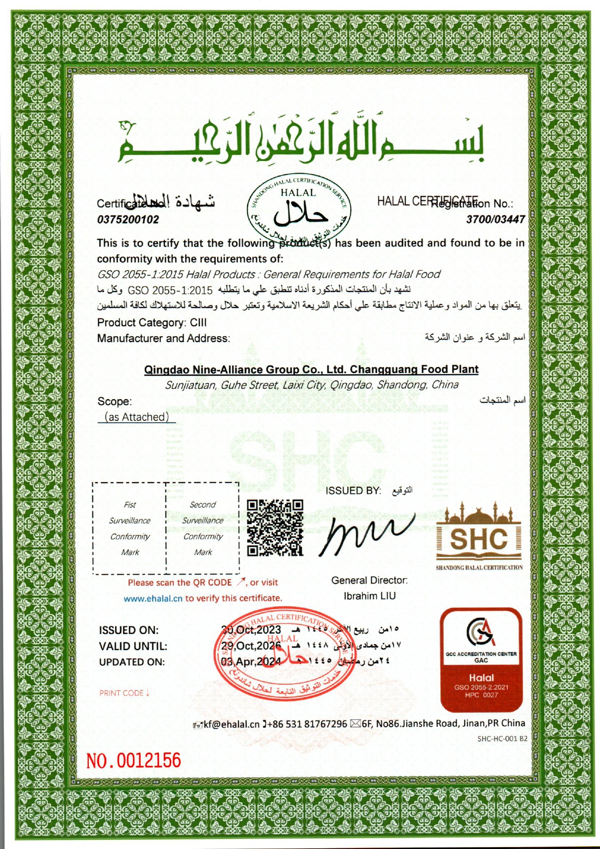 halal chicken certificate