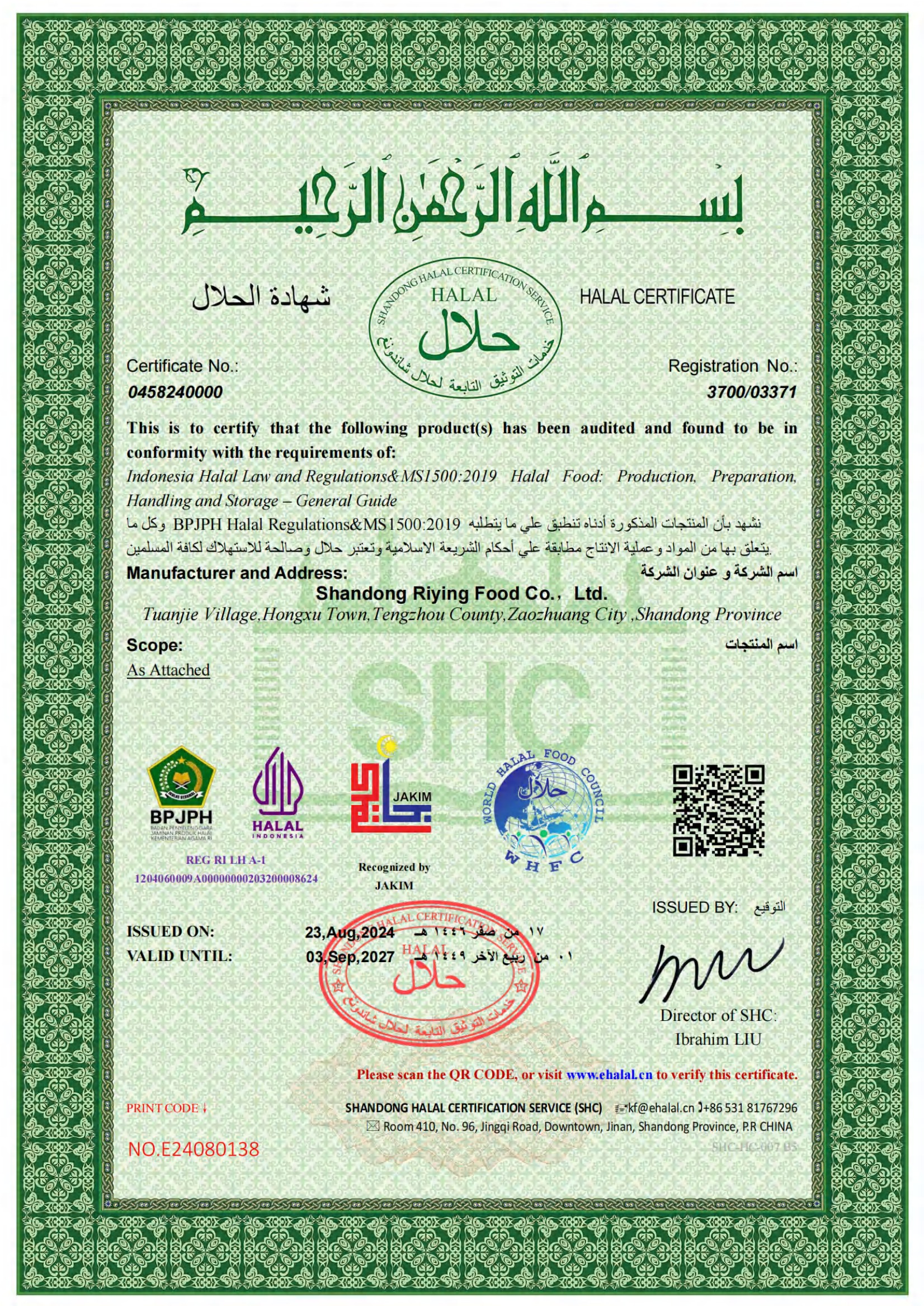 halal chicken certificate